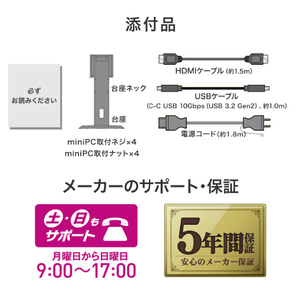 I・Oデータ 90W給電USB Type-C & LANポート搭載 4K対応 31．5型液晶ディスプレイ LCD-CU321D-F-イメージ10