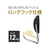 マグエックス マグネットフック ゼロスライド L 黒 F025238-MZR-12K-イメージ3