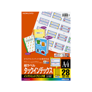 コクヨ インクジェット タックインデックス 28面 青 FC01825-KJ-T690NB-イメージ1