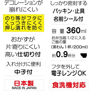 スケーター 抗菌ふわっとタイトランチ ニャオハ 360ml FC469PS-QAF2BAAG-イメージ6