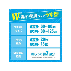 クレシア アクティ Wの素材で快適パンツ うす型 L-LLサイズ 18枚 FC031YN-89069-イメージ7