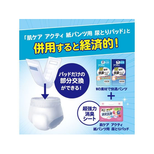 クレシア アクティ Wの素材で快適パンツ うす型 L-LLサイズ 18枚 FC031YN-89069-イメージ8