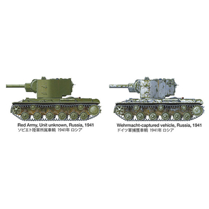 タミヤ 1/35 ソビエト重戦車 KV-2 1/35 ミリタリーミニチュアシリーズ No.375 T35375ｿﾋﾞｴﾄｼﾞﾕｳｾﾝｼﾔKV2-イメージ11