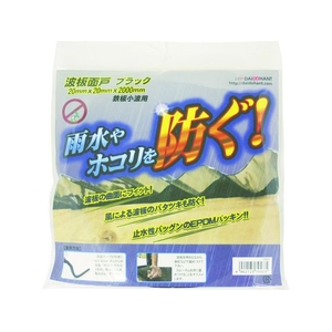 ダイドーハント 波板面戸 2M FC148ES-1142634-イメージ3
