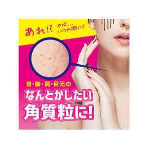 コスメテックスローランド ポロリンボEX 18g F077007-イメージ3