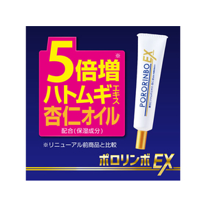 コスメテックスローランド ポロリンボEX 18g F077007-イメージ4