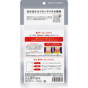 i.D/ぽかぽかカイロハラマキ 02 GRAY FCE411U-イメージ7