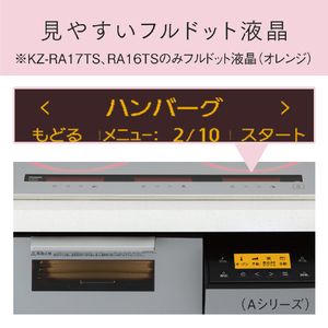 パナソニック ビルトインIHクッキングヒーター(幅60cm) Aシリーズ シルバー KZ-RA16TS-イメージ7