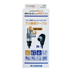 マスプロ 回転式プラグTV接続ケーブル(5m) e angle select TKL50W-E4 マスプロ 回転式プラグTV接続ケーブル(5m) e angle select TKL50W-E4