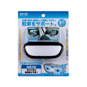 星光産業 サポートミラー FC57952-EW69-イメージ3