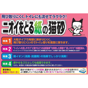 ライオン ニオイをとる紙の猫砂 10L FCD701M-イメージ2