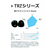 COMPLY イヤーピース(Sサイズ・1ペア) TRZシリーズ 新アジアンフィット Round ブラック TRZ400S1P-イメージ3