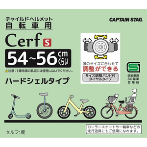 キャプテンスタッグ 自転車用ヘルメット セルフ 幼児用 ハード マットブラック FCT9988-Y-6550-イメージ3