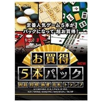 マグノリア お買得5本パック 囲碁・将棋・麻雀・花札・トランプ New【Win版】(CD-ROM) ｵｶｲﾄﾞｸ5ﾎﾝPｲｺﾞｼﾖｳｷﾞWC