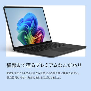 マイクロソフト Surface Laptop(第 8 世代) 15インチ Snapdragon  X2 Elite/32/1TB ブラック EP2-60277-イメージ10