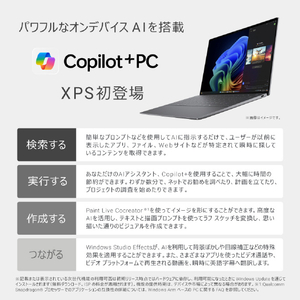DELL ノートパソコン XPS 13 9345 グラファイト MX93QT-ENHB-イメージ3