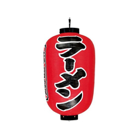 江部松商事 EBM/提灯 17号長 ラーメン 赤地黒文字白縁 FC073LW-7638600