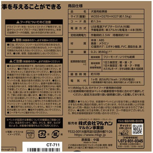マルカン ナクラム ペット用ID識別オートフィーダ- FCF637V-DC-542-イメージ6