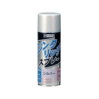 カンペハピオ ジンクリッチスプレー420ml 銀 FC702HT-3059910