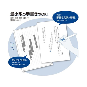タカ印 ササガワ/簡単作成退職届退職願履歴書付 44-506 FC957SZ-44-506-イメージ3