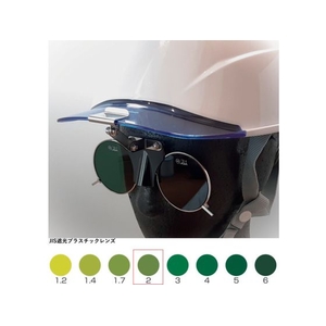 TOA BOJIN/ひさし有りヘルメット取付遮光めがね 383BL TBP2 FC377VR-6191058-イメージ1