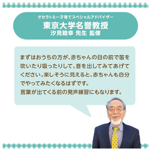 タカラトミー ベビーマグホイッスル スヌーピー ﾍﾞﾋﾞ-ﾏｸﾞﾎｲﾂｽﾙ ｽﾇ-ﾋﾟ--イメージ3