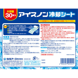白元アース アイスノン 冷却シート 1箱(3枚×10包入) FCF711C-7-8860-11-イメージ7