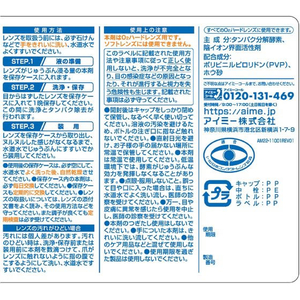 アイミー ワンオーケア ミニキットII FCE008J-イメージ2