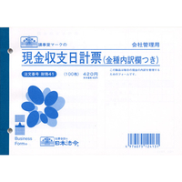 日本法令 現金収支日計票金種内訳つきB6 100枚 F881214