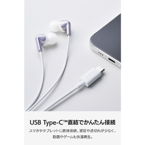 エレコム マイク付き 有線イヤホン USB Type-C(TM) カナル型 ライラック EHP-DF19CMPU-イメージ5