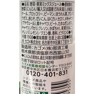 カゴメ 野菜生活100 190g×30缶 1箱(30缶) F294621-イメージ3