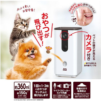 マルカン FCF638V-DC-544 ペットAFおやつでポンカメラ付き |エディオン