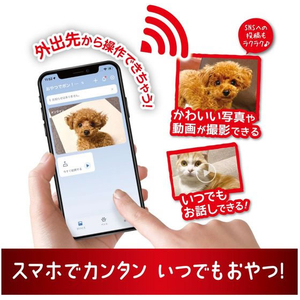 マルカン ペット用オートフィーダーおやつでポン! カメラ付き FCF638V-DC-544-イメージ3