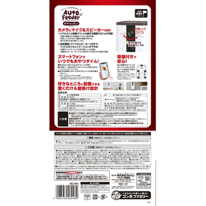マルカン ペット用オートフィーダーおやつでポン! カメラ付き FCF638V-DC-544-イメージ6