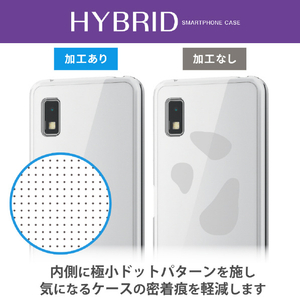 エレコム AQUOS wish3用ハイブリッドケース クリア PM-S233HVCKCR-イメージ4