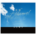 ソニーミュージック NEWS / 音楽 -2nd Movement-[初回盤A/DVD付] 【CD+DVD】 JECN0743