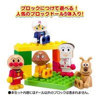 バンダイ アンパンマン ブロックといっしょに遊べる!アンパンマンとなかまたちブロックドールセット APﾅｶﾏﾀﾁﾌﾞﾛﾂｸﾄﾞ-ﾙｾﾂﾄR