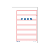 コクヨ 両面罫紙 B5 赤刷 横書 50枚 両面罫紙B5タテ横書き24行赤1冊 F818852-ｹｲ-25