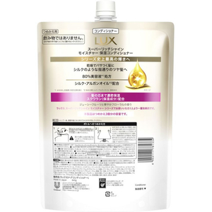 ユニリーバ ラックス スーパーリッチシャイン モイスチャー保湿コンディショナー 替840 FCE366R-イメージ4