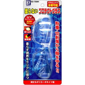豊光 曇らないプロテクトグラス クリア FCF732A-BS-1780NH-イメージ2