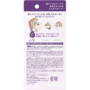 KAO ケープ 3Dエクストラキープ ニュアンスキープリキッド 27mL FCF686V-イメージ2