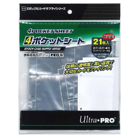 エポック社 4ポケットシート 21枚入り ｴﾎﾟﾂｸ4ﾎﾟｹﾂﾄｼ-ﾄN