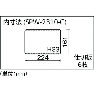リングスター スーパーピッチ5.5mmL／R SPW-2310クリア クリアダブルバックル､仕切あり2341956 FC033CE-4874307-イメージ6
