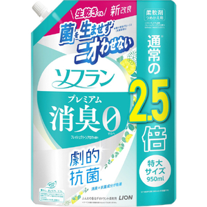 ライオン ソフラン プレミアム消臭 フレッシュグリーンアロマの香り つめかえ用 特大950ml ソフランPSグリ-ンAカエトクダイ950ML ライオン ソフラン プレミアム消臭 フレッシュグリーンアロマの香り つめかえ用 特大950ml ソフランPSグリ-ンAカエトクダイ950ML