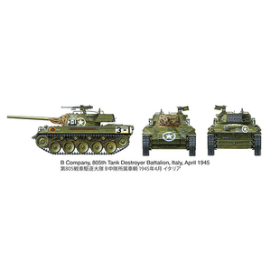 タミヤ 1/35 アメリカ駆逐戦車 M18 ヘルキャット 1/35 ミリタリーミニチュアシリーズ No.376 T35376ｱﾒﾘｶｾﾝｼﾔM18ﾍﾙｷﾔﾂﾄ-イメージ13