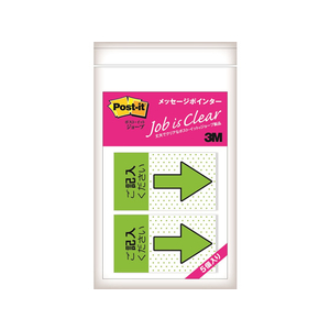3M ポスト・イット フィルム メッセージポインター 記入用 44×25mm ブライトグリーン 10冊 F128653-684P-KH-5P-イメージ1