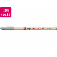 寺西化学工業 水性ラッションペン 細字用 No.300 明るい灰 10本 FCE263L-M300-T13