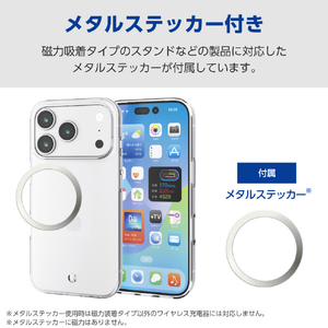 エレコム iPhone17 Pro用ソフトケース メタルステッカー付 クリア PM-A25CUCTCR-イメージ7