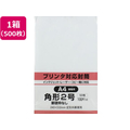 キングコーポレーション プリンタ対応封筒 角2ホワイト100g 500枚 FC112MT-K2MP100W50