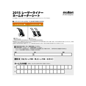 モルテン レーザーライナー2輪 フィールド5cm サッカー12cm FC671PV-WG00220512-イメージ5